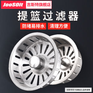 Kitchen Sink Drain Accessories Stainless Steel Vegetable Washing Basin Water Drain Cover Sink Filter Net Drain Pipe Plug