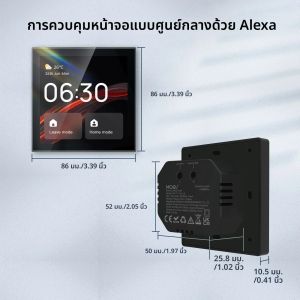 MOES Wifi Touch Center แผงควบคุม หน้าจอ Tuya ในตัว Alexa Voice Control & ZigBee Gateway สําหรับฉากอัจฉริยะ 4 นิ้ว