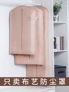 Daban Clothing Dust Cover Hanging Style Home Use Fur Long Dust Bag Otter Skin Coat Storage Suit Cover Hanging Clothes Bag
