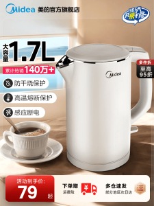 Midea Intelligent Electric Kettle Stainless Steel Tea Brewing Office Use Insulated Water Boiler with Auto Shut off Feature