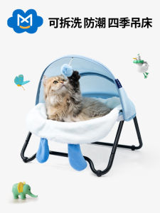 M1EYY Cat Hammock Bed Removable Washable Hanging Basket Cool Design Four Seasons Universal Cat Nest Closed Type Pet Supplies