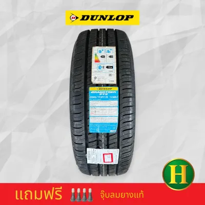 255/70R15 DUNLOP PT5 ยางใหม่ปี24🇹🇭ราคาโปร1เส้น✅ แถมจุ๊บลมยางแท้ 👍รับประกัน4ปี✅❤️