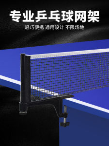 Tấm Lưới Bóng Bàn Di Động Tiêu Chuẩn Mysports Bàn Bóng Bàn Đa Năng Thể Thao Yoga Fitness Sản Phẩm Người Hâm Mộ