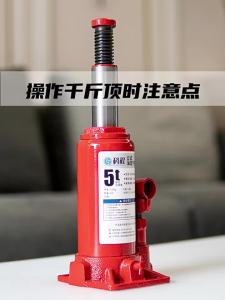 KECHENG | Hydraulic Stand Jack