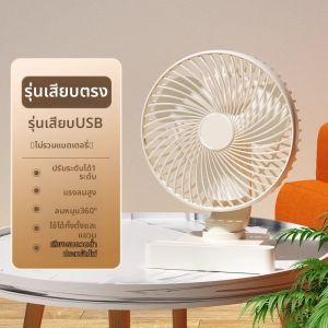 พัดลมโต๊ะพกพาขนาดเล็ก USB สำหรับห้องนักเรียนและออฟฟิศ พัดลมโต๊ะพับได้ ABS พัดลมพกพาไร้สายสำหรับใช้ในบ้าน