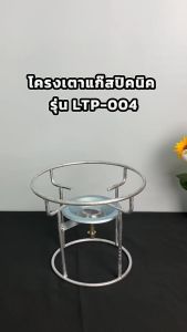 Gmax โครงปิคนิค โครงเตาแก๊สปิคนิค 4 กก. เหล็กเส้นอย่างหนา รุ่น LTP-004 นมหนูทองเหลืองแท้