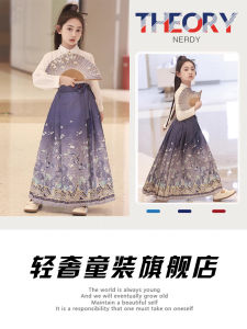 Theory Nerdy Girls Cheongsam Set Traditional Chinese Style Childrens Hanfu Ancient Costume New Arrival for Autumn