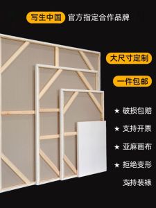 Extra Large Size Oil Painting Frame with Canvas Acrylic Linen Blend Raindrop Linen Fine Texture Canvas Frame Art Supplies