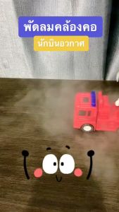 🚀พร้อมส่ง🚀พัดลมห้อยคอ ​นักบินอวกาศขนาดเล็กพัดลมพกพา[ปรับได้ 3 เกียร์]พัดลมชาจเก็บไฟ USB เสียงรบกวนต่ำ พกพาสะดวก แท้100%