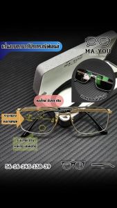 แว่นสายตายาวทรงสปอร์ต รุ่น "แอร์โคล" ไทเทเนียม T-1101 แว่นสา