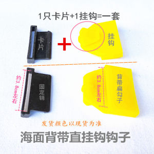 Electric Sprayer Accessory Strap Widened Thickened Safety Belt Strap Manual Sprinkling Can Spray Insecticide Machine Strap Hook