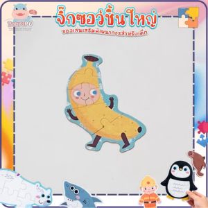 20 ประเภท Jigsaw Puzzle & Lechang จิ๊กซอว์เด็ก 9 ภาพ จิ๊กซอว์เด็กชิ้นใหญ่ จิ๊กซอว์เด็ก จิ๊กซอว์ที่สนุกสนุกของเด็ก จิ๊กซอว์เสริมพัฒนาการ สำหรับเด็ก