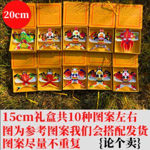 Weifang Kite Mini Sand Swallow Ornamental Gift Box: A Traditional Craftwork Decorative Present