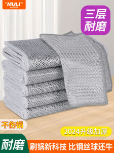 Stainless Steel Wire Scrubber Cloth Non-Stick Oil Wear-Resistant Kitchen Special Use Metal Wire Cleaning Scouring Pad Cloth