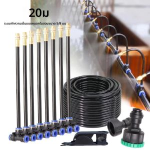 ระบบชลประทานหยด 20M 360 ° ระบบชลประทานแบบโค้งงอได้ ระบบรดน้ําสวนพร้อม Quick Connector และหัวฉีดแบบปรับได้