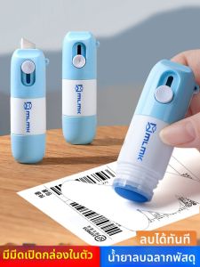 Privacy Protection Pen Information Eraser