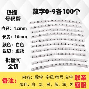 Heat Shrinkable Cable Marker Full Cut Custom Generation Shrink 2:1 Wire Number Casing Letter Number UVW Cable Identification Sleeve