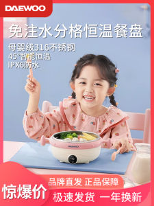 Dayu Baby Constant Temperature Bowl Baby Compartment Plate Smart No Water Injection 316 Stainless Steel Charging Portable Insulated Bowl