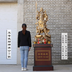 Landing Grande Figure Guan Gong Decorative Modern Simplicity Style Business Opening Gift Office Zone Wealth Attracting Ornament