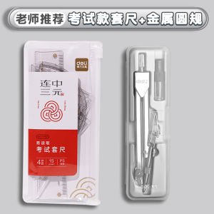 Deli Student Ruler Set Triangle Ruler Straight Edge Measuring Tools Four-Piece Set Primary School Essential Math Drawing Tools