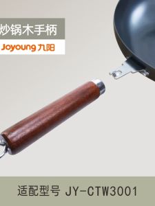 Joyoung Original Wooden Handle for Iron Wok Kitchen Cooking Utensils Large Spatula CTG3205 Stir-Fry Wok Handle CTW3001