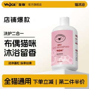 WhyCat สบู่อาบน้ำแมวผ้าฝ้าย น้ำยาอาบน้ำสัตว์เลี้ยง ทำความสะอาด กลิ่นหอม ร้านค้าใหญ่