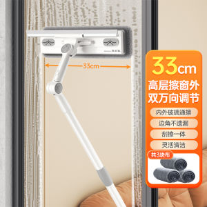 Double-Sided Cleaning Tool Set for Home Use Window Cleaner Scrubber Water Removal Tool High-Rise Window Special Cleaning Kit