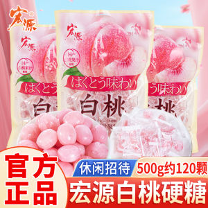 HongYuan White Peach Juice Hard Candy Wedding Candy New Year Goods Fruit Flavor Snacks Traditional Chinese Candy Hard Candy