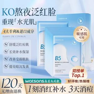 HF facial mask韩方五谷积雪草b5面膜补水保湿修复熬夜官方旗舰店正品男女美白去黄气暗沉Centella asiatica b5 mask hydrating moisturizing repairing staying up late men and women whitening removing yellow gas and dullness