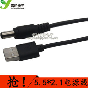 USB to Dc5.5 * 2.1mm Dc5.5 Power Cord USB to Dc5.5 Direct Current Line Data Cable Copper Core 1M