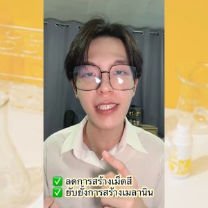 VITAMIN C 5% บริก เซรั่มวิตามินซี ผิวกระจ่างใส วิตซีเซรั่ม วิตามินซีเซรั่ม