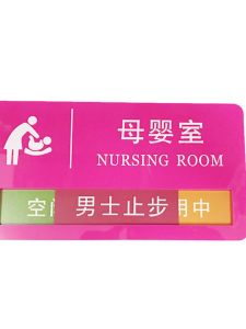 Acrylic Heart Shaped Maternity And Infants Room Door Sign Hospital Service Area Indicator Board Free Occupied Switch Board