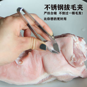 Thickened Stainless Steel Pig Hair Clamp Chicken Feathers Duck Feathers Fishbone Removal Tweezers Hair Remover Clamp