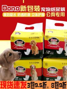 Dono Pet Dog Diapers Male Dog Menstrual Panties Baby Diapers Dog Diaper Pants Teddy Male Dog Diaper Disposable