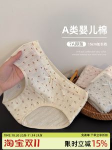 Antibacterial Pure Cotton Triangle Panties for Girls Mid-Waist Briefs Youth Female Underwear Comfortable Cotton Crotch Shorts