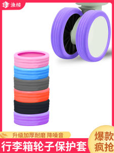 หนาขึ้น ฝาครอบป้องกันยางสําหรับกระเป๋าเดินทางล้อกระเป๋าเดินทางล้อร่อนอุปกรณ์เสริมเปลี่ยนเงียบรถเข็นกรณี