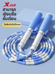 XTEP | Student Exam Use Non-Tangle Jump Rope