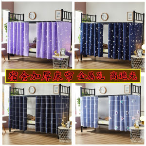 Rèm Giường Đơn Giản Cho Ký Túc Xá Sinh Viên Rèm Giường Đôi Lớp Trên Và Lớp Dưới Cho Nam Và Nữ Rèm Che Nắng Cho Giường Đơn