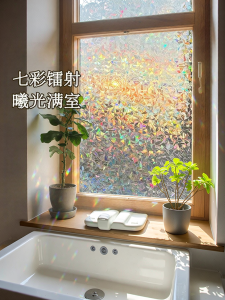 IFcare | Vintage Frosted Window Film Non-see-through