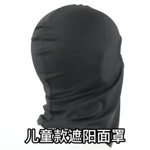 Children Balaclava Cap Breathable Sunshade Full Face Neck Cover Cooling Outdoor Sport Riding Helmet Lining Scooter Face Cover
