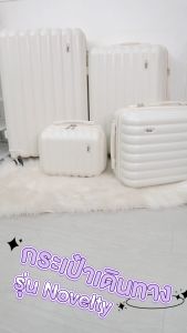 กระเป๋าเดินทาง Novelty รุ่น 6 สี 4 ขนาด ล็อค3 รหัส ล้อหมุน360องศา รับประกัน 1 ปี