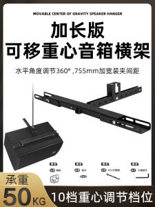 Professional Speaker Stand Thickened Hanging Bracket Adjustable Weight Center Screw Thread Universal Sound System Extended Support