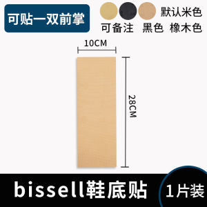 Universal DIY Womens Shoe Heel Wear-Resistant Bottom Stickers Genuine Leather Protection Vibram Shoe Sole Silent Anti-Slip