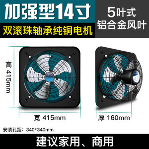 Kitchen Exhaust Fan Quiet Oil Smoke Extractor Strong Industrial Ventilator Air Exchange Fan Home Use Appliance Window Type