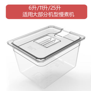 Transparent High Temperature Resistant Slow Cooker Water Tank Sous Vide Machine Special for Sous Vide Stick Kitchen Appliance