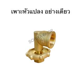 หัวปรับแก๊สดันต่ำ ลัคกี้เฟรมL326+สายส้มNEKOยาว2ม.กิ๊บ+ข้อต่อปิคนิครุ่นพวงมาลัย(สั้น) หัวปรับแก๊ส หัวปรับแรงดันแก๊ส หัวแปลงปิคนิค