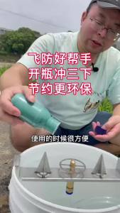 น้ำยาทำความสะอาดยาฆ่าแมลงสะดวกในการเปิดขวดยาฆ่าแมลง ปั๊มแรงดันสูงจะล้างขวดยาฆ่าแมลงด้วยแบตเตอรี่ 12V8A