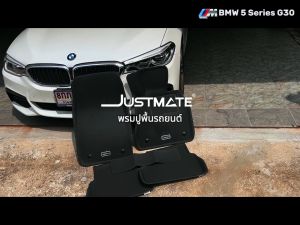 JUSTMATE พรมปูพื้นรถยนต์ BMW 5 SERIES G30 2016 - 2024 530e/520d