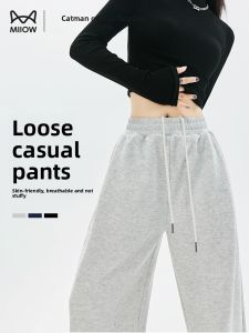 Miiow | Womens Fleece Lined Casual Loose Fit Two-Way Wear Wide Leg Grey Sweatpants Spring Autumn Winter New Arrival MiiOW Cat Person