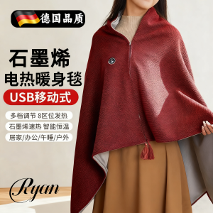 Graphene Heated Throw Blanket Single Person Washable Outdoor Student Use USB Powered Electric Heating Blanket/Knitted Fabric